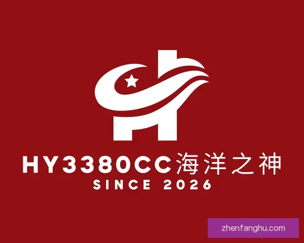 认识hy3380cc海洋之神